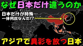 【海外の反応】「あまりにも特殊すぎる…何故日本だけ旧正月がないんだ！？」アジアの中でも日本だけ違う文化に外国人困惑！！異彩を放つ日本に様々な声が続出した！！