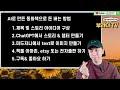 방구석에서 타자로 300만원 쉽게 버는 방법 공개 직장인 부업 재택알바 주부부업 꿀부업 인공지능 부업 동화책 만들기 feat.chatgpt midjourney