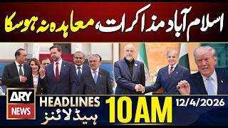 Big News From Islamabad | ARY News 10 AM Headlines | 12th April 2026