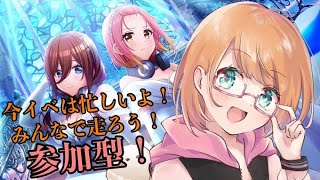 ＜D4DJグルミク＞みんなで走れば楽しいはず！ー雀系Vtuber日雀女紫音ー