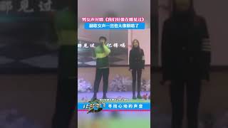 男女对唱《我们好像在哪见过》，女声一出也太像原唱了吧#合拍情歌对唱