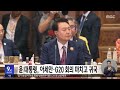 윤 대통령 아세안·g20 회의 마치고 귀국 2023.09.11 930mbc뉴스