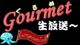 【グルメ配信】47都道府県制覇・福岡県篇