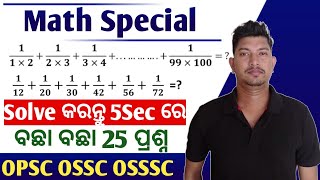 Math Special // Fraction Based Problem // Important For OPSC OSSC OSSSC Exam