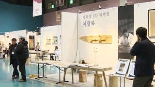 '살고 싶은 한옥'을 만들기 위한 2016 서울 한옥박람회