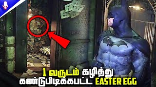 Easter Egg that took 1 Year to find in Batman Arkham Asylum