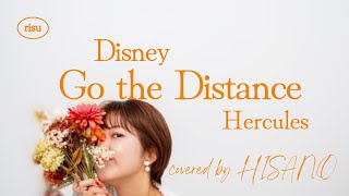 Disney『Go the Distance/Hercules⁽ゴー・ザ・ディスタンス/ヘラクレス⁾』covered by  HISANO YASUI　日本語・歌詞付