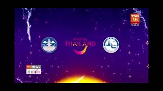 ททท.จัดงานสงกรานต์เมืองเก่าอยุธยาฯ-สงขลา :TNN24