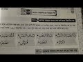 আয়াতের শেষে থামার নিয়ম শিখুন ~ ওয়াক্বফ করার নিয়ম শিখুন আয়াতের মাঝে থামার নিয়মশিখুন