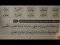 আয়াতের শেষে থামার নিয়ম শিখুন ~ ওয়াক্বফ করার নিয়ম শিখুন আয়াতের মাঝে থামার নিয়মশিখুন