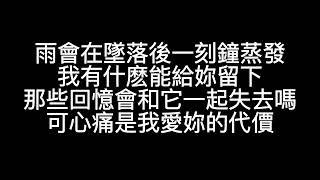 冯胤宏 Alan Fong 《一句》 Official Lyrics Video HD 高清官方歌詞版