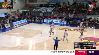Hapoel Yossi Avrahami Eilat vs. Hapoel Shoval Haifa - Game Highlights
