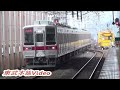 【東上線led車更新車】東武10030系11642f 11438f検査明け出場試運転通過ats作動有り！？