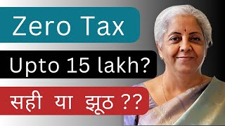 Income Tax Rule 2025 latest news | Income Tax Relief upto 15 lakh for middle class by FM Sitharaman