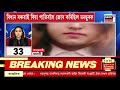 speed news পুনৰ হাইস্কুল শিক্ষান্ত পৰীক্ষাত খেলিমেলি hslc exam