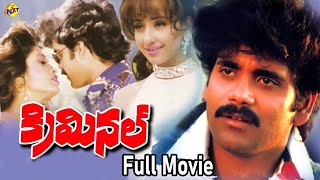 Criminal - క్రిమినల్ Exclusive Telugu Full Movie | Nagarjuna | Ramya Krishna | Keeravani | TVNXT