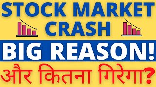 WHY NIFTY SENSEX CRASH TODAY I STOCK MARKET CRASHED TODAY BIG REASON I REASON FOR STOCK MARKET CRASH