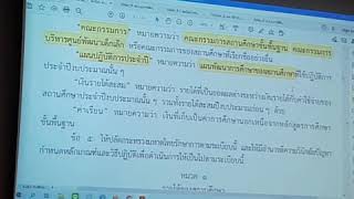 แผนปฏิบัติการประจำปี#2