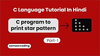 How to Print Star Pattern in c Programming | Print Star Pattern | sameercoding
