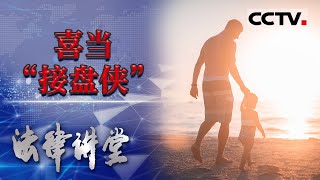 《法律讲堂(生活版)》“女神”私生活淫乱结果不小心怀孕 随后立刻让备胎男做接盘侠... 20210519 | CCTV社会与法