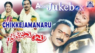 Chikkejamanaru I Kannada Film Audio Jukebox I Ravichandra, Gowthami
