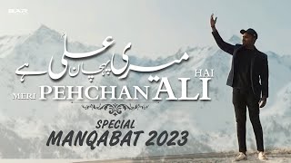 Mola Ali Manqabat | 2023 | Meri Pehchan Ali Hai | Rajab Shaban Manqabat | Sadiq Asgar | Qasida 2023