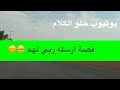 1508- قصة ارسله ربي لهم 🥺😊