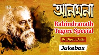 Rabindranath Tagore Special | Aanmona By Dipali Datta | Best Rabindra Sangeet