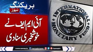 Breaking News: After Meeting with Pakistani Officials | IMF  Big Warning | Samaa TV