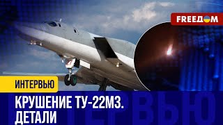 Авиации РФ ПЛОХО: РЕАЛЬНАЯ причина КАТАСТРОФЫ Ту-22М3 в Иркутской области