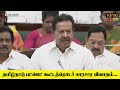 கல்லூரி இருக்கும் இடத்தில் மறுபடியும் கேட்டால் எப்படி karu manickam vs minister ponmudi