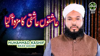 New Naat 2019 - Ashiqo Ashiqi Ka Maza Agaya - Muhammad Kashif Raza Qadri - Safa Islamic