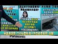 扯 竹市發言人嗆記者