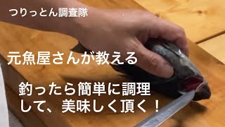 カワハギと肝の煮付けは、最高に旨し！