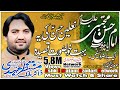 Zakir Malik Muntazir Mehdi Qasida Mola Hassan a.s Ki Nalain Ka