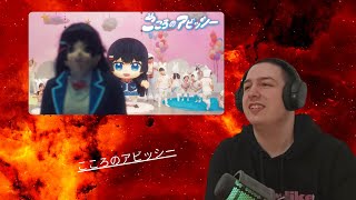 Vtuber Fan Reacts To こころのアビッシー  月ノ美兎 Abyss of the heart Tsukino Mito