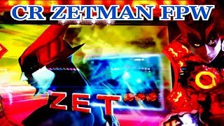 【CR ZETMAN FPW】リーチ大当たり演出 ZET ATTACK 暴きの輪発動！ 7テンパイ～超覚醒RUSH