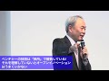 【冨山和彦】ベンチャーの技術は「長所」で勝負している！それを理解していないとオープンイノベーションはうまくいかない