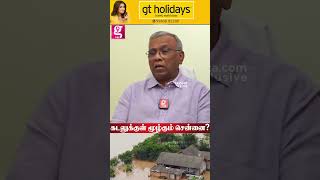 கடலில் மூழ்கும் சென்னை?😱 Prof.Ramachandran | Chennai