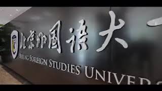 北京外国语大学国际商学院佛山校区宣传片