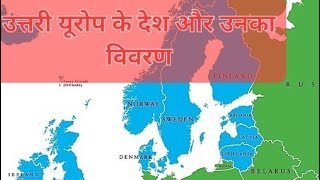 उत्तरी यूरोप के देश || North European countries || Mapping || Vansh Raj || Lecture 25 ||