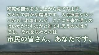 動画半田病院から新病院建設予定地003