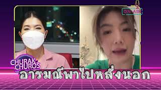 อารมณ์พาไปหลั่งนอก - พญ.วรรณวิพุธ สรรพสิทธิ์วงศ์