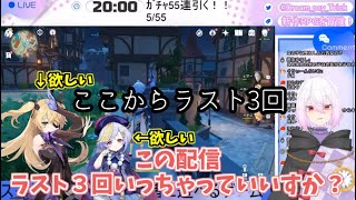 【原神】ガチャ配信のラスト引きで奇跡を起こすVtuber【ガチャ配信切り抜き】【Genshin】