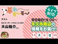 【牛久】 夕暮れモーモー（#1796）(produced by CTV)