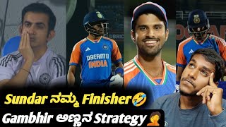 Why did IND lose IND VS ENG 3rd T20? explained Kannada|IND VS ENG T20 series analysis