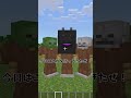 【マインクラフト】感動物語ｗ「恩返し」【ゆっくり実況】 shorts minecraft ゆっくり実況 マインクラフト マイクラ ミント