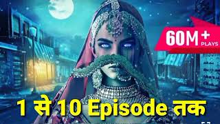 Khooni Vadhu Episode 1 To 10 Tak