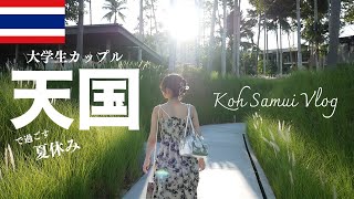 【サムイ島Vlog🏝️】絶景リゾートで過ごす1日が贅沢すぎた✨ #adayinmylife in Koh Samui ｜タイ旅行🇹🇭