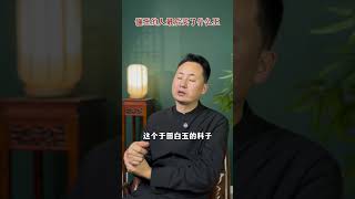 真正懂玉的人最后买了什么玉？